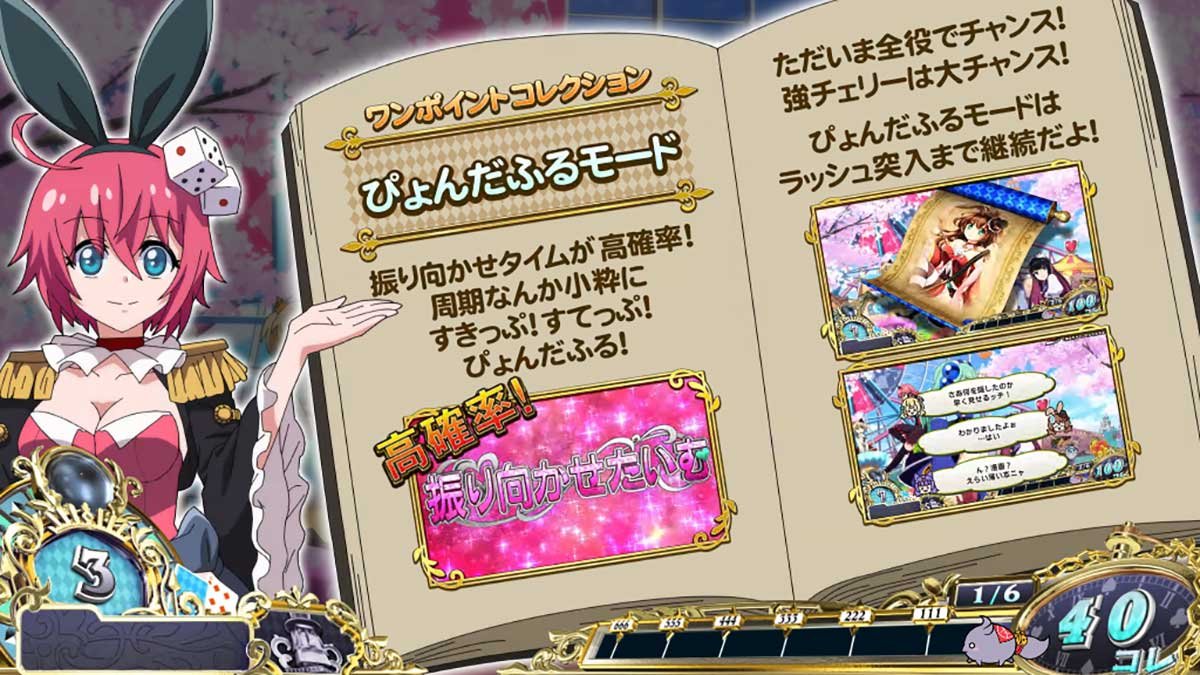 戦国コレクション6　龍馬説明演出　ぴょんだふるモード