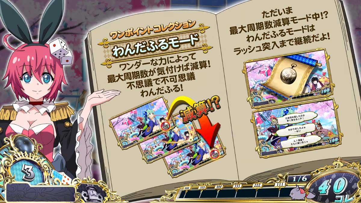 戦国コレクション6　龍馬説明演出　わんだふるモード