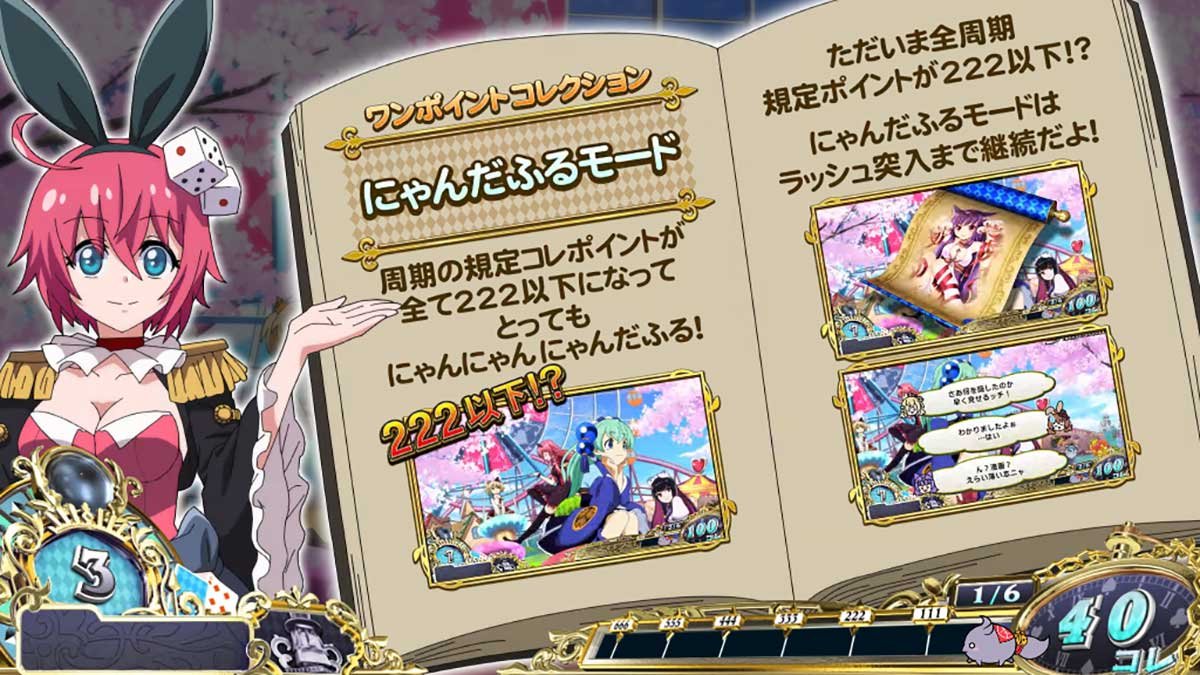 戦国コレクション6　龍馬説明演出　にゃんだふるモード