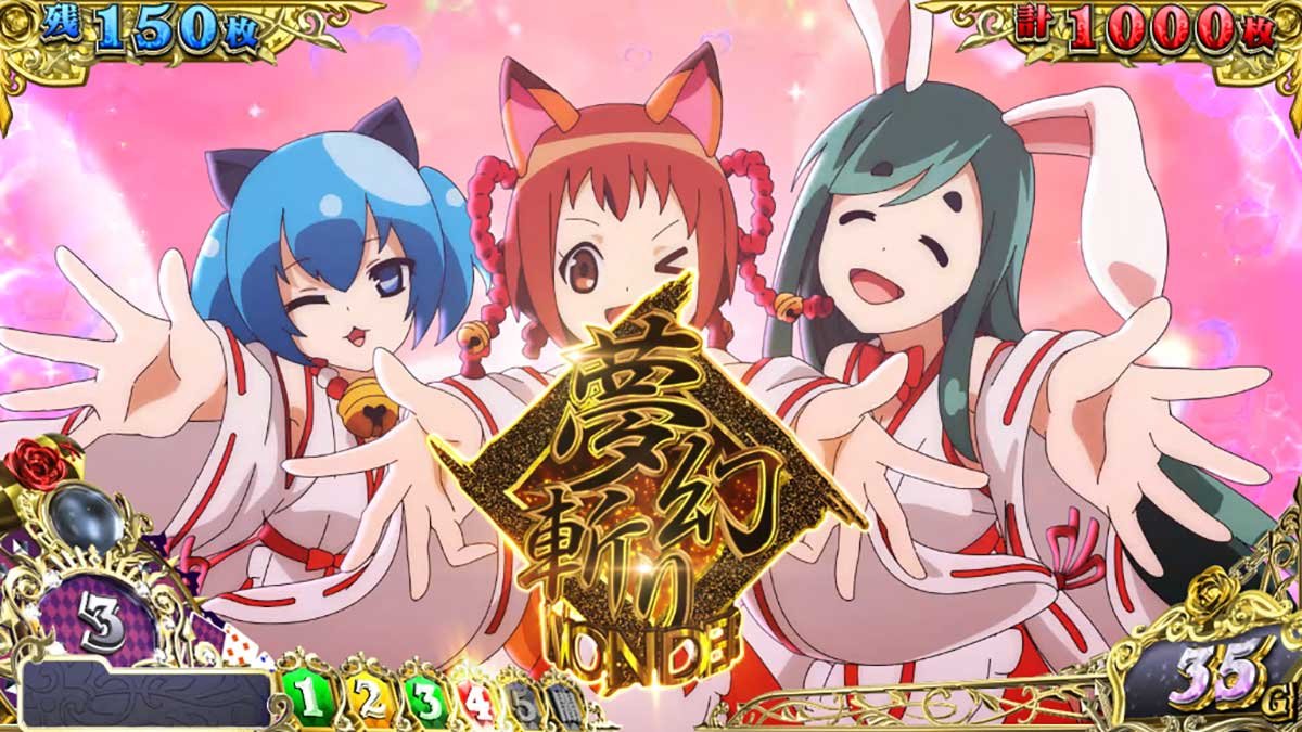 戦国コレクション6　三巫女　ねこ巫女　きつね巫女　うさぎ巫女　夢幻斬りWONDER