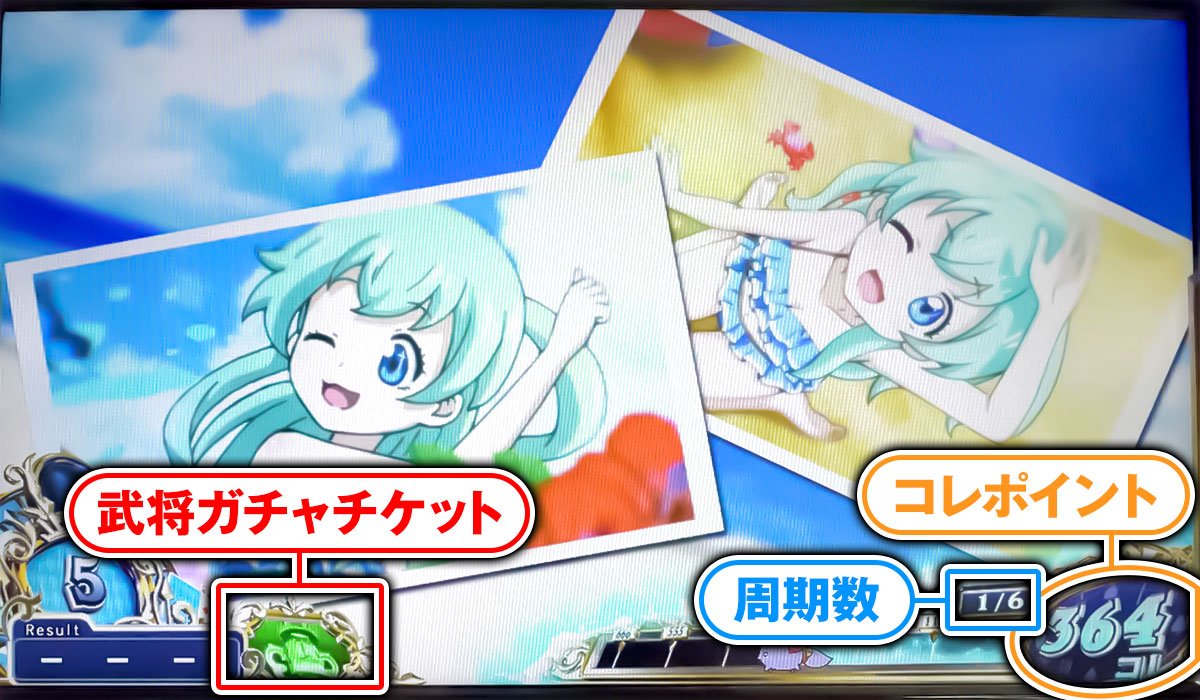 戦国コレクション6　通常時　インターフェース