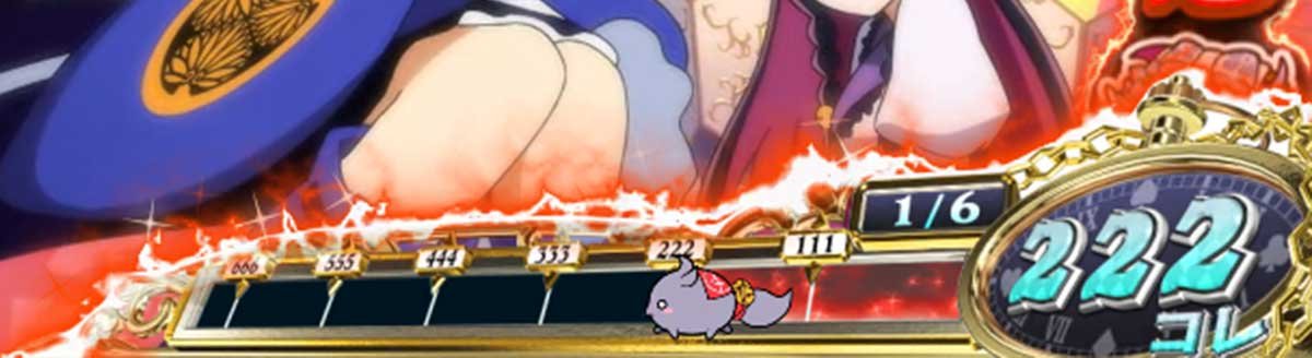 戦国コレクション6　コレカウンターのエフェクト色　赤