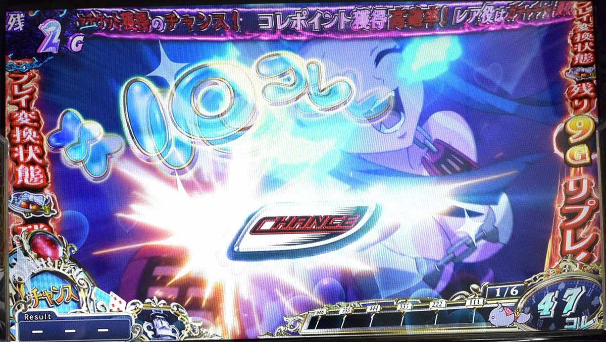 戦国コレクション6　鬼ヶ島チャレンジ　姉鬼　10コレ獲得