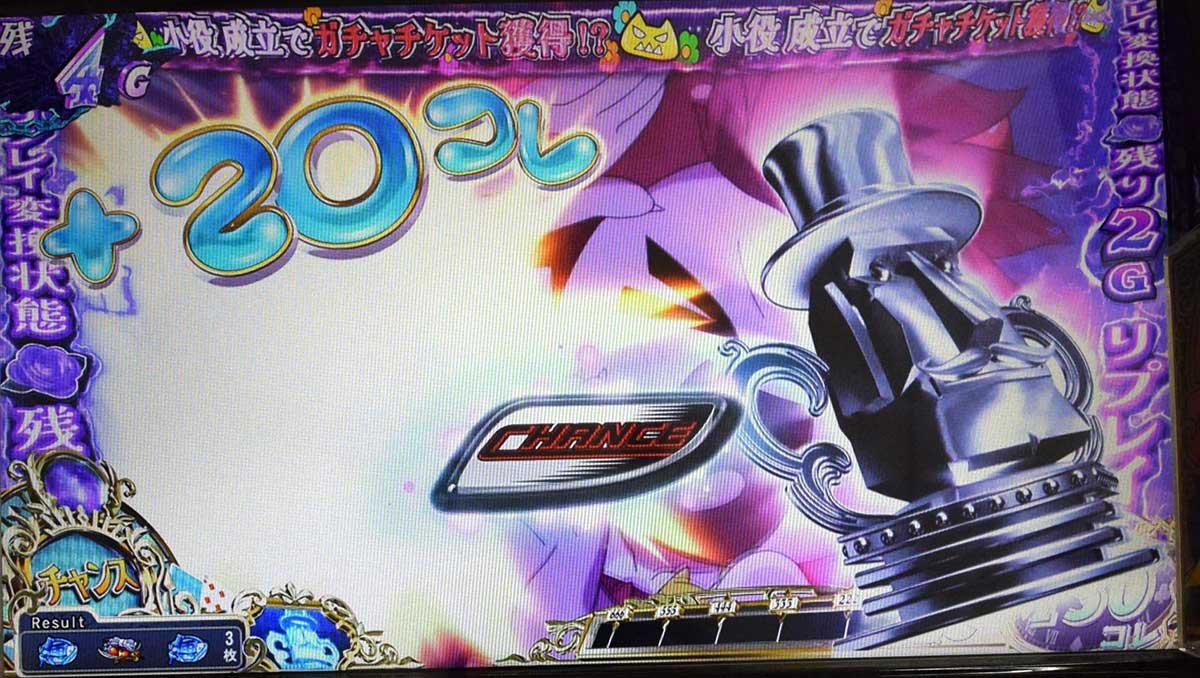 戦国コレクション6　鬼ヶ島チャレンジ　妹鬼　20コレ　武将ガチャチケット獲得
