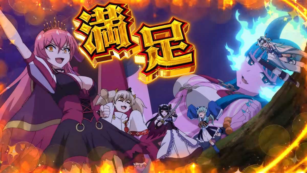 戦国コレクション6　鬼ヶ島チャレンジ　成功　姉鬼　満足