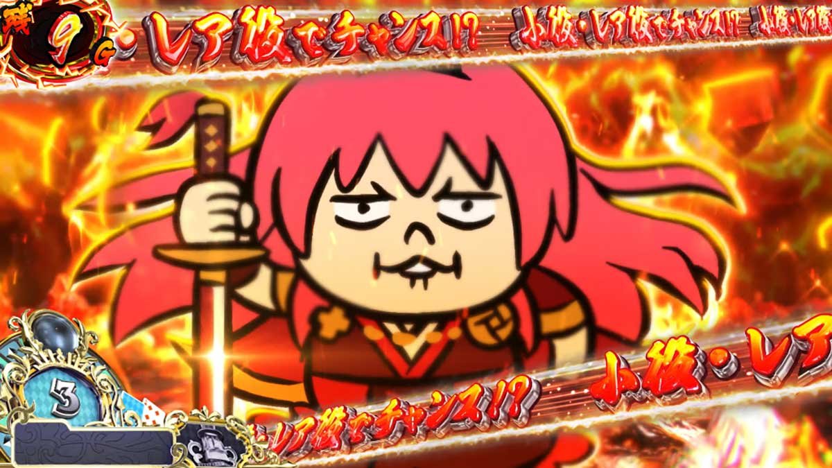 戦国コレクション6　特殊CZ「天魔覚醒チャレンジ」　しずもん絵　信長