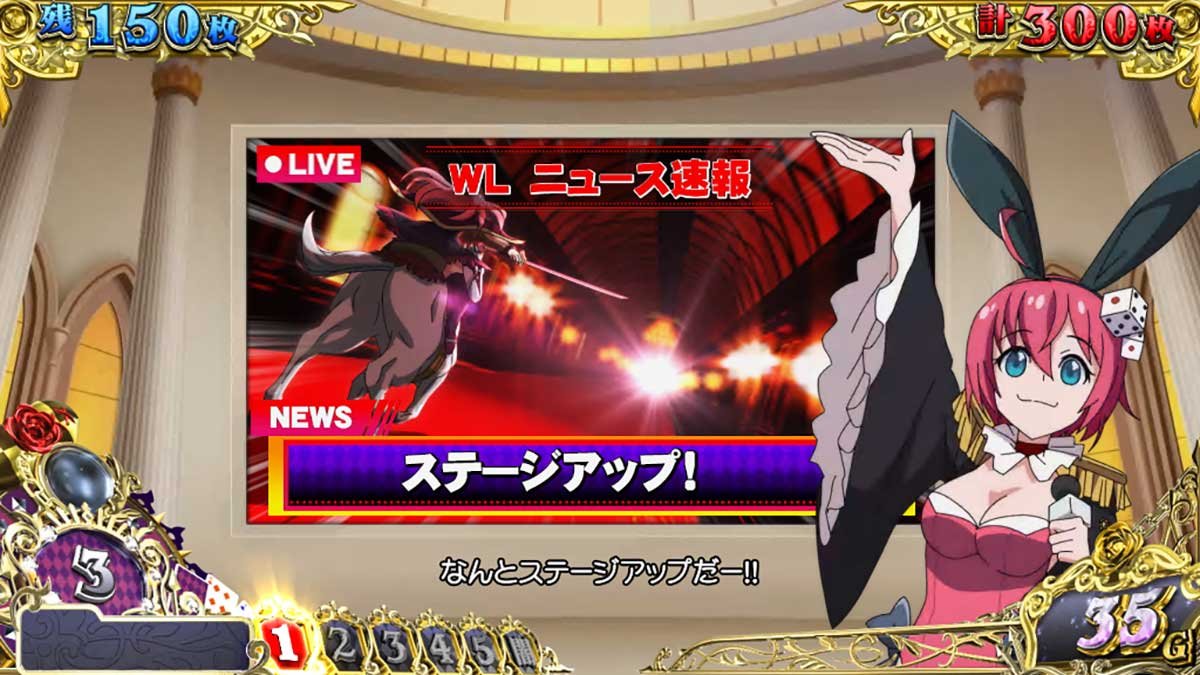 戦国コレクション6　AT「時幻城ラッシュ」　ステージアップ　赤