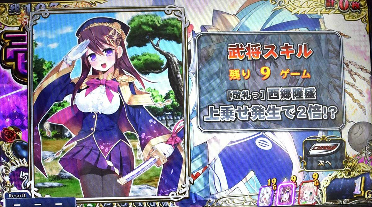 戦国コレクション6　武将参戦ガチャ　西郷隆盛