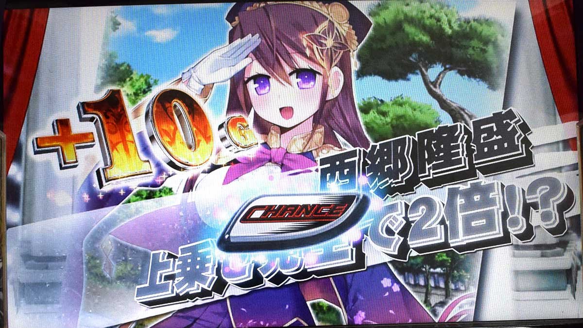 戦国コレクション6　武将参戦ガチャ　西郷隆盛　通常
