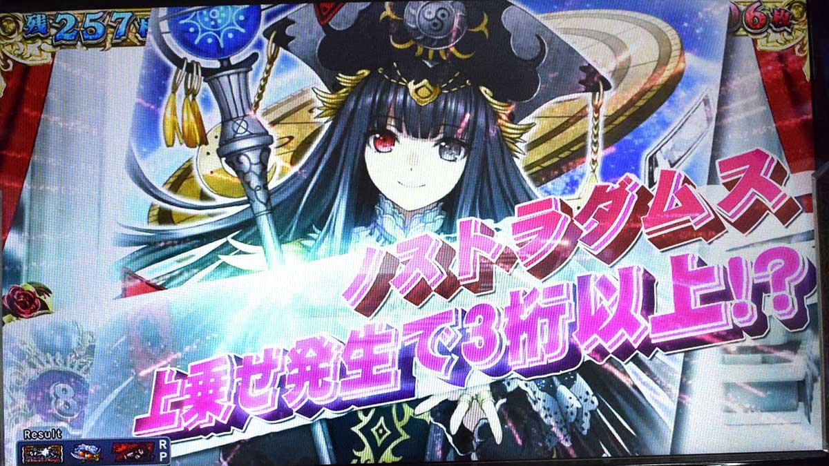 戦国コレクション6　武将参戦ガチャ　ノストラダムス　通常