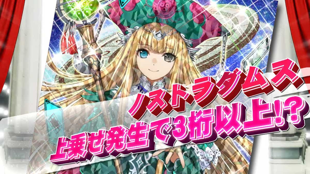戦国コレクション6　武将参戦ガチャ　ノストラダムス　キラ