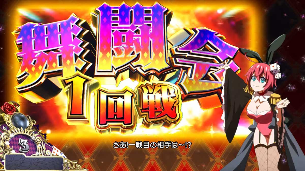 戦国コレクション6　秘宝舞踏会　坂本龍馬
