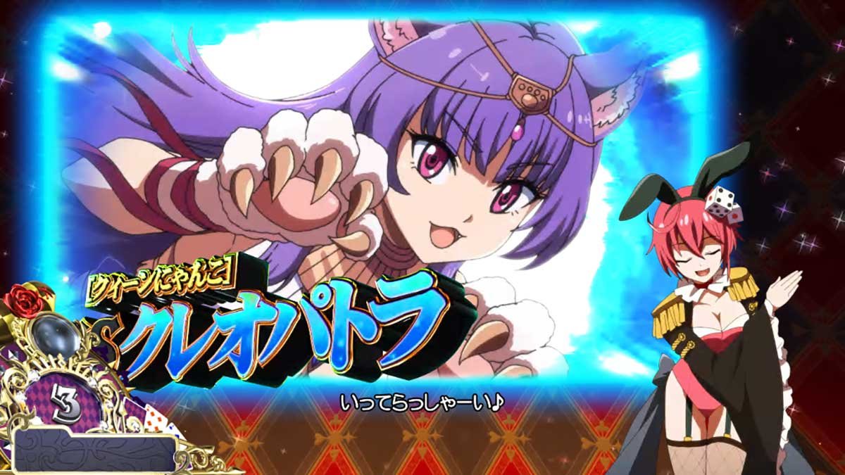 戦国コレクション6　秘宝舞踏会　クレオパトラ