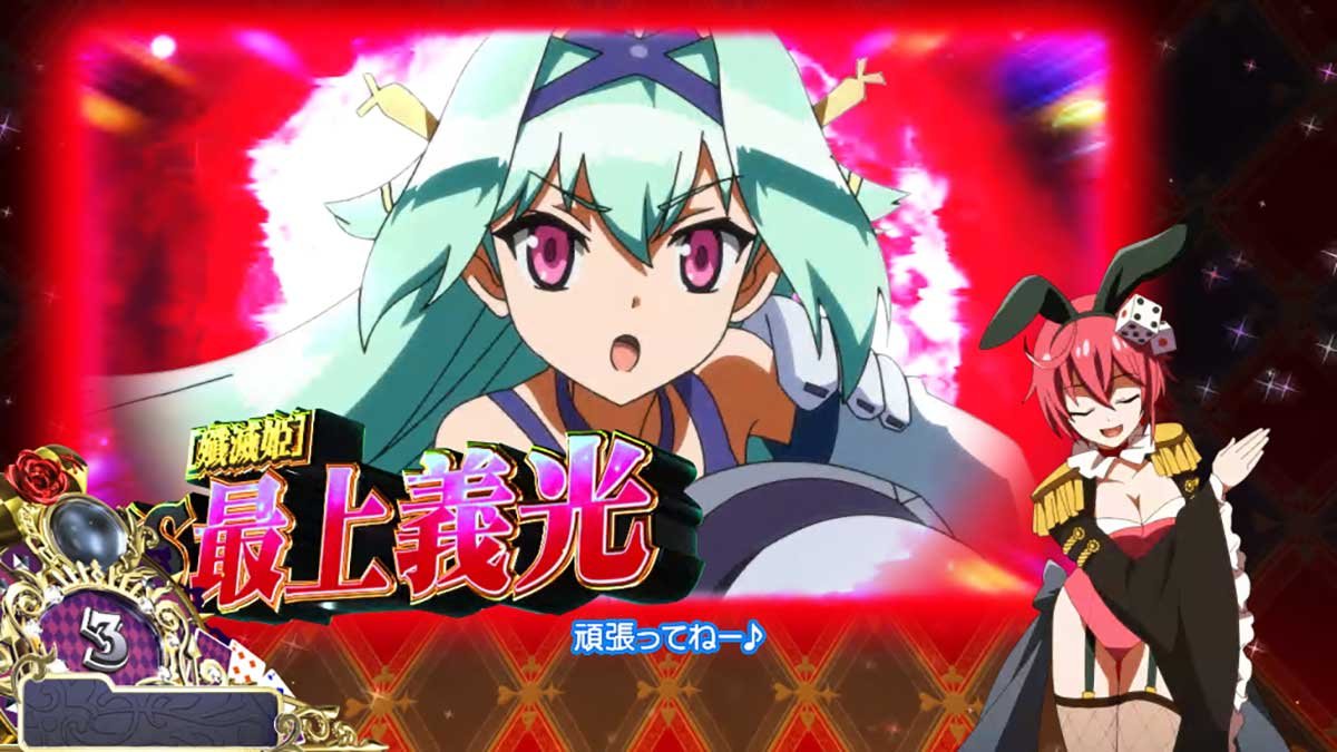 戦国コレクション6　味方キャラ　最上