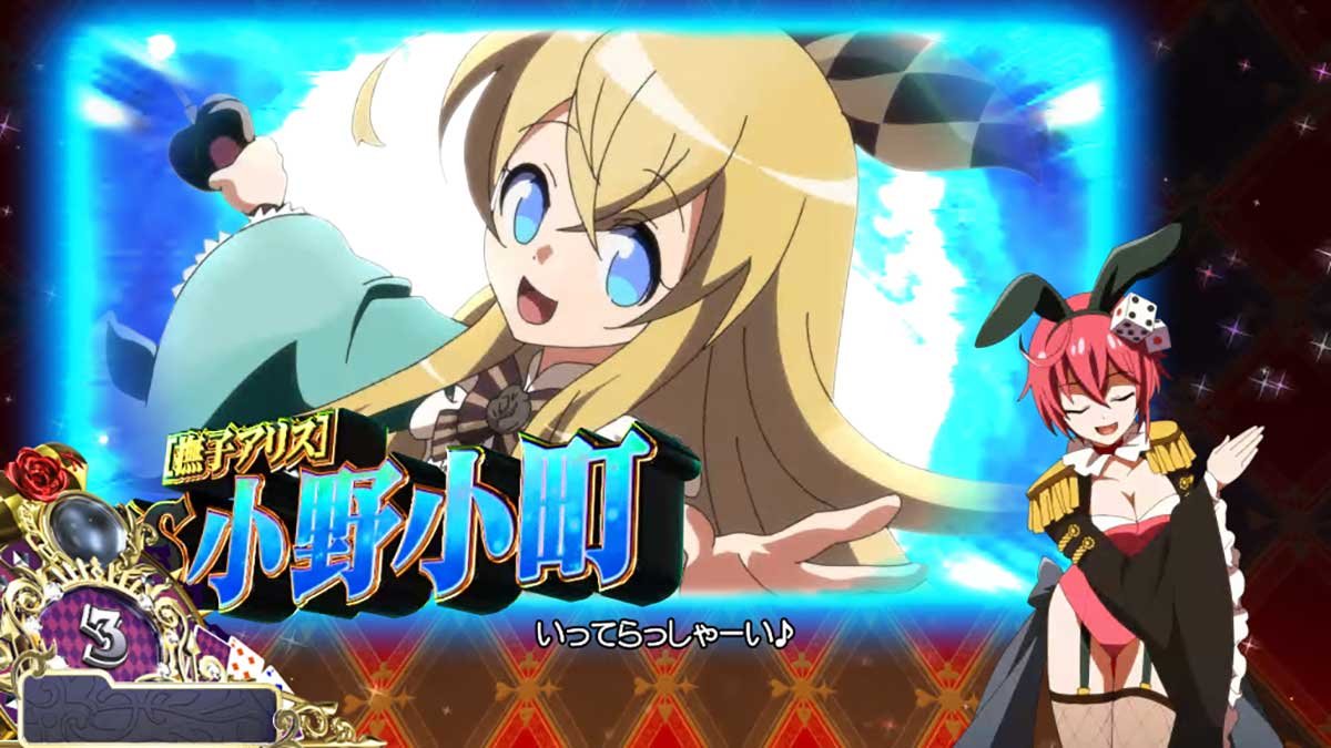 戦国コレクション6　秘宝舞踏会　小野小町