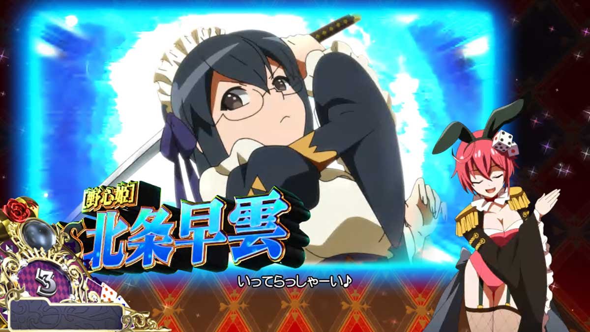 戦国コレクション6　秘宝舞踏会　早雲