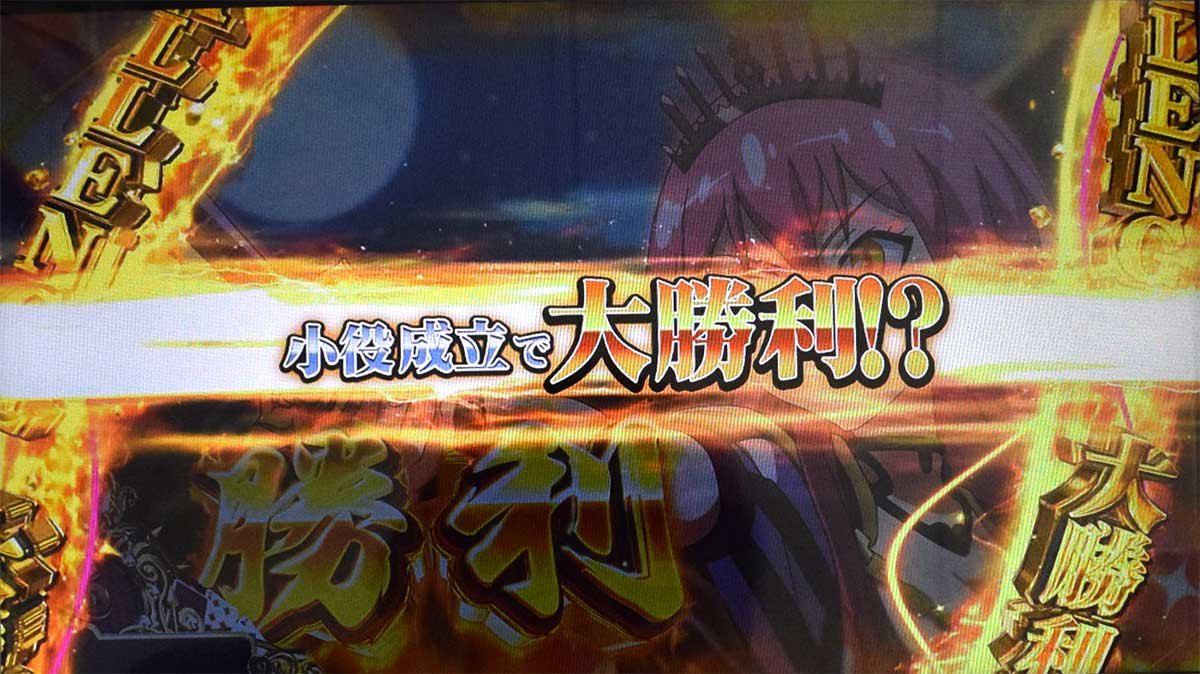 戦国コレクション6　秘宝舞踏会　大勝利チャレンジ