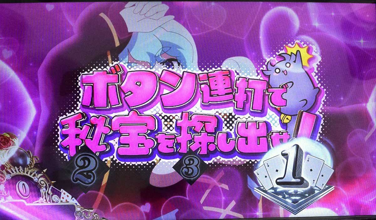 戦国コレクション6　秘宝パニッシュ　コレ丸サーチ