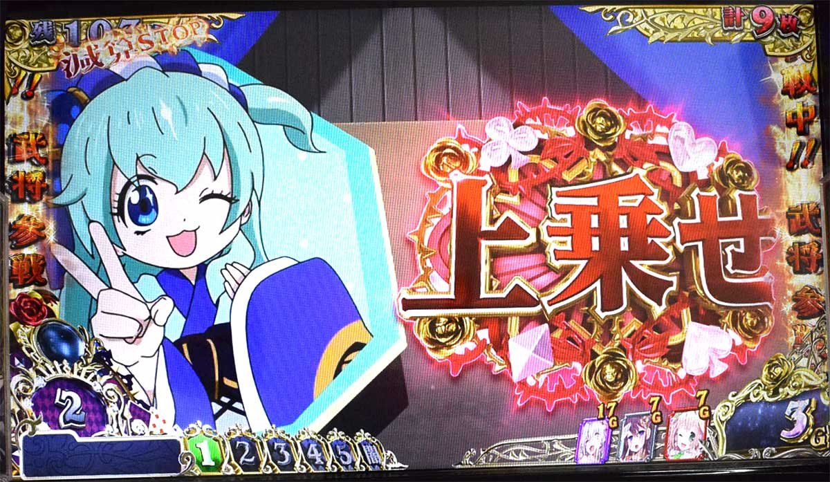戦国コレクション6　AT「時幻城ラッシュ」　家康　上乗せ