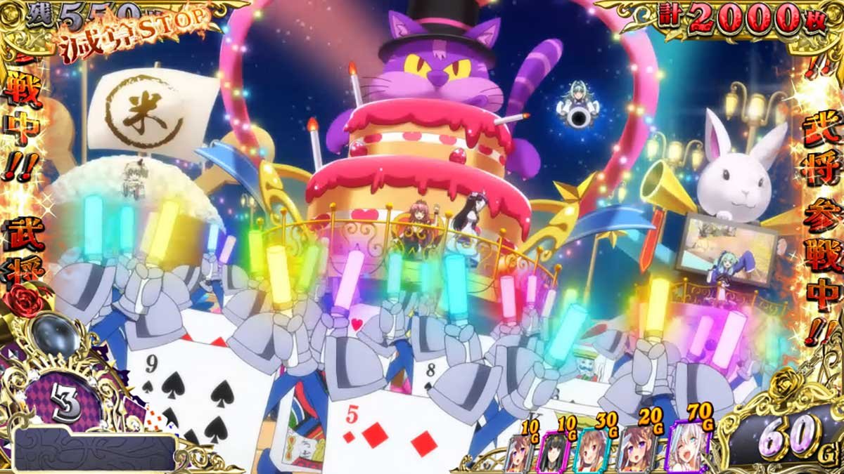 戦国コレクション6　上位AT「夢幻廻廊」