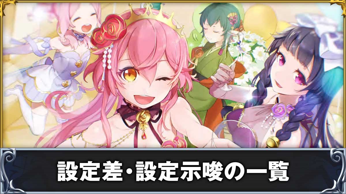 戦国コレクション6　設定差・設定示唆の一覧　AT終了画面　信長・光秀・利休・有楽