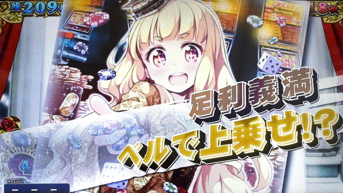 戦国コレクション6　武将参戦ガチャ　足利義満　通常