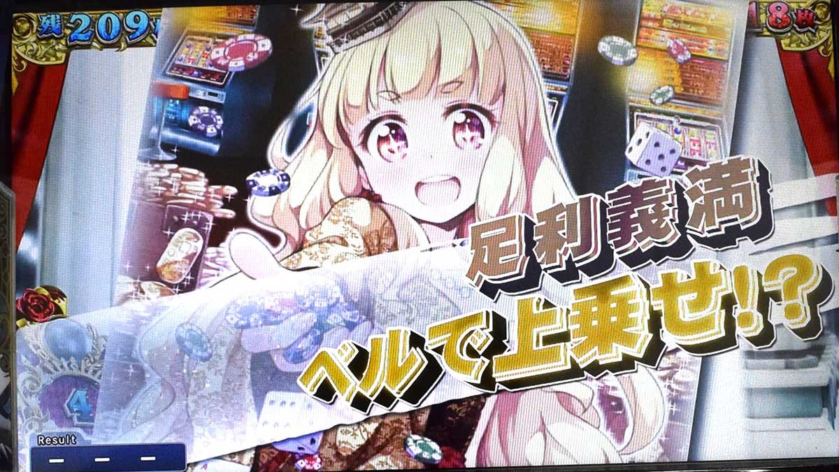 戦国コレクション6　武将　足利義満　通常