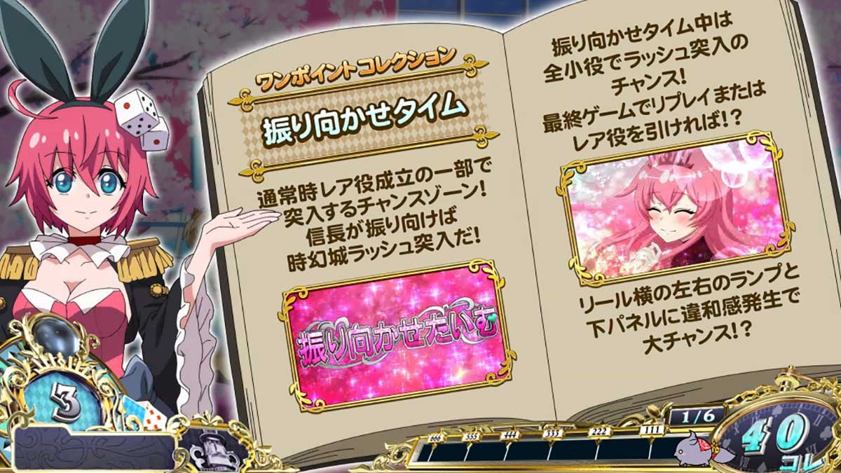 戦国コレクション6　龍馬説明演出　振り向かせたいむ