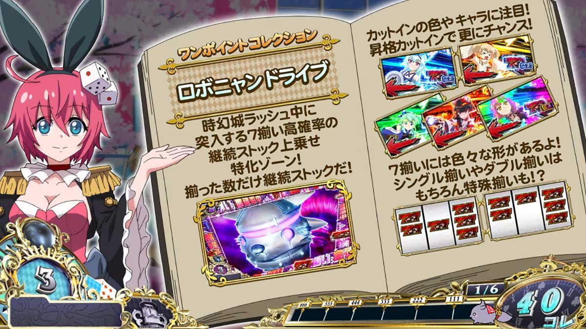 戦国コレクション6　龍馬説明演出　ロボニャンドライブ