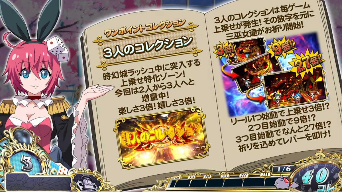 戦国コレクション6　龍馬説明演出　3人のコレクション