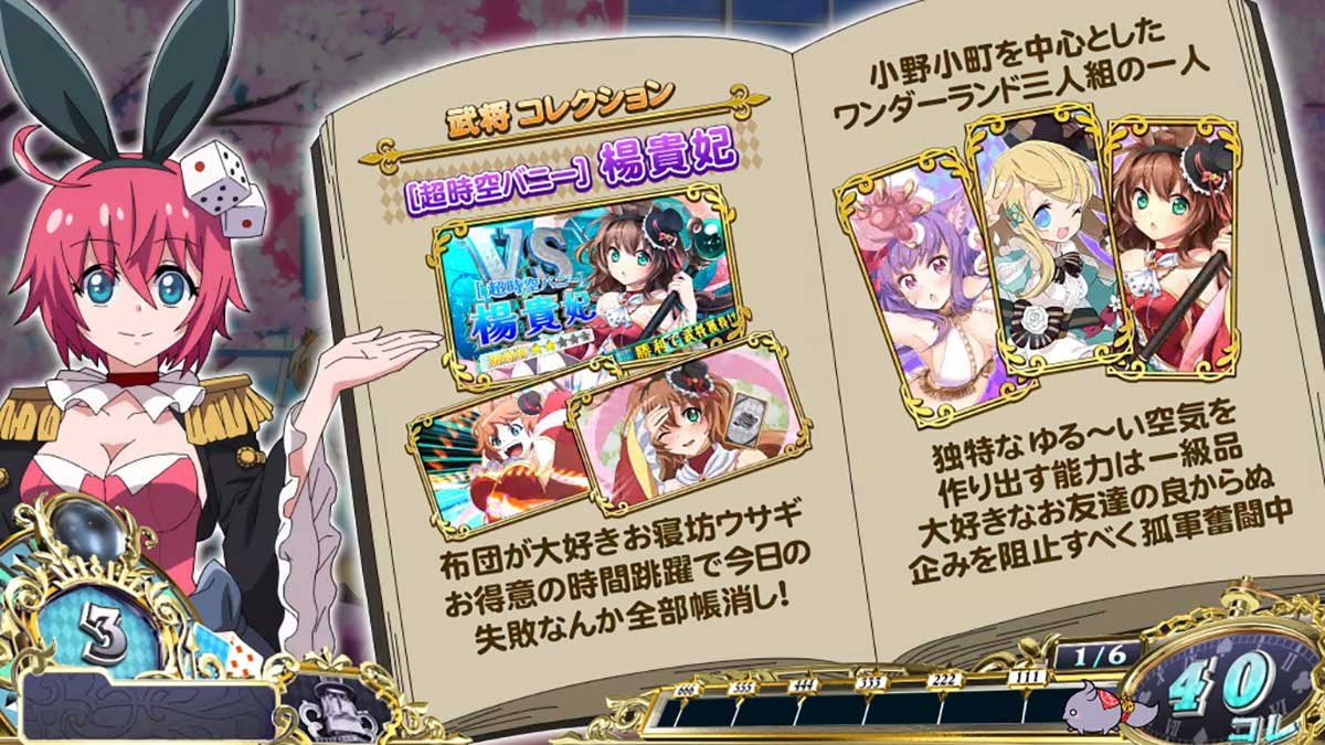 戦国コレクション6　龍馬説明演出　楊貴妃