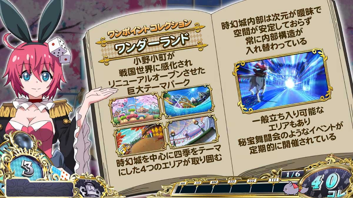 戦国コレクション6　龍馬説明演出　ワンダーランド