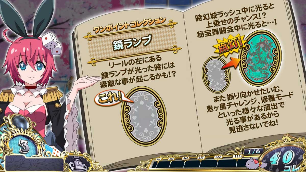 戦国コレクション6　龍馬説明演出　鏡ランプ