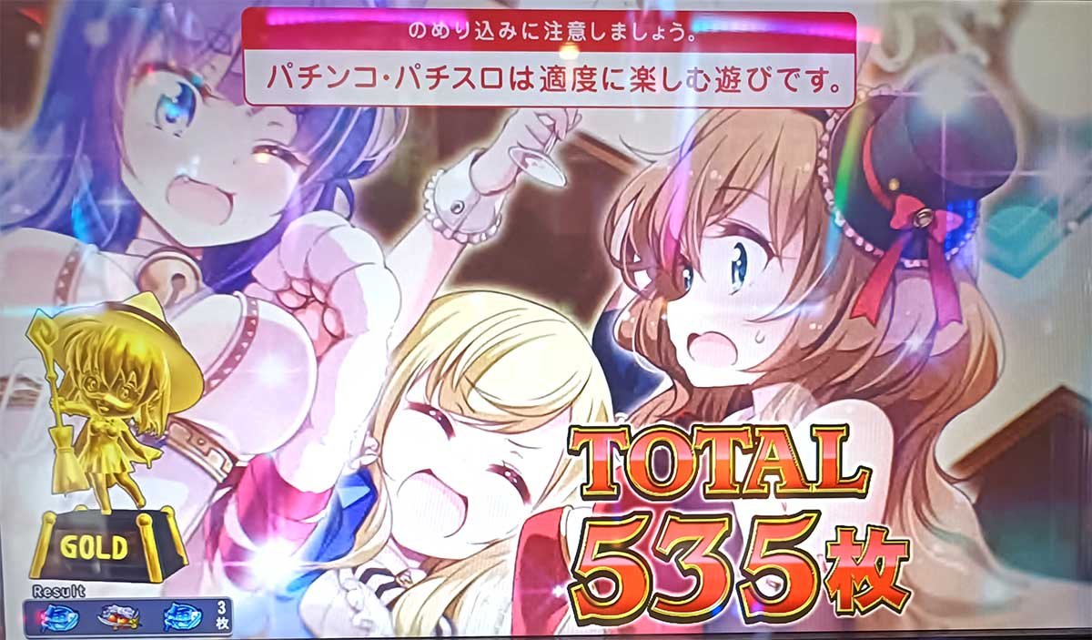 戦国コレクション6　AT終了画面　アリストロフィー　金