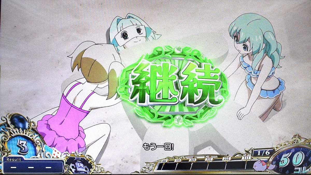 戦国コレクション6　夏ステージ　秀吉　最上　家康　継続