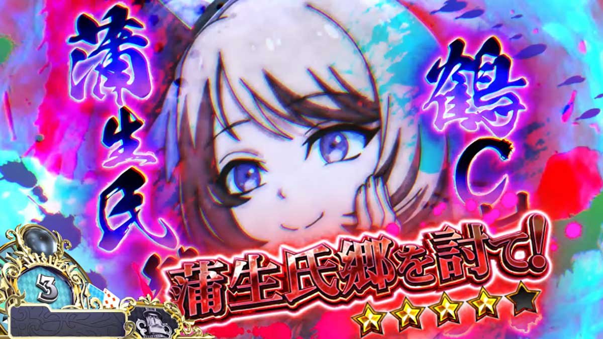戦国コレクション6　修羅モード　合戦　氏郷