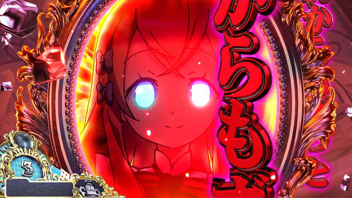 戦国コレクション6　修羅モード　鏡アリス演出：赤