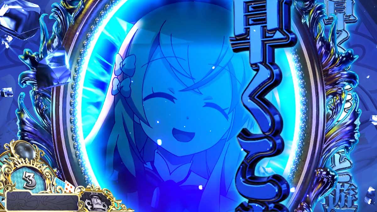 戦国コレクション6　修羅モード　鏡アリス　青文字