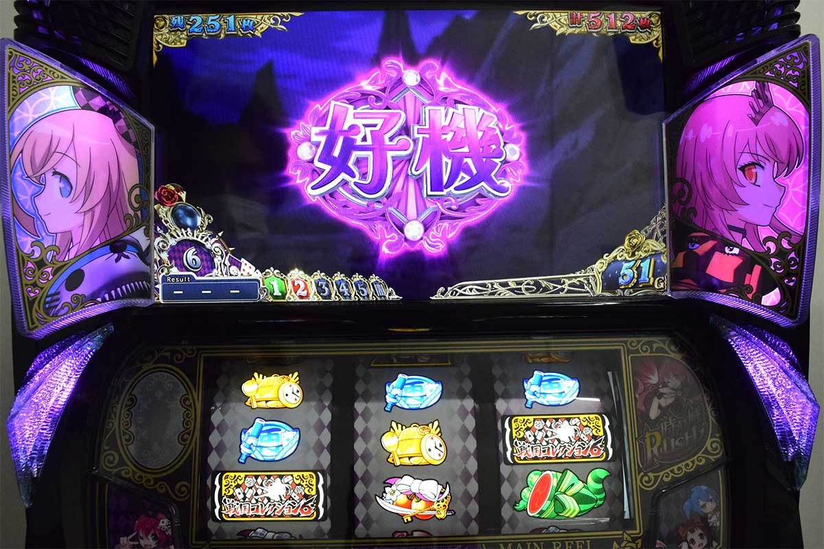 戦国コレクション6　AT「時幻城ラッシュ」　好機ロゴ