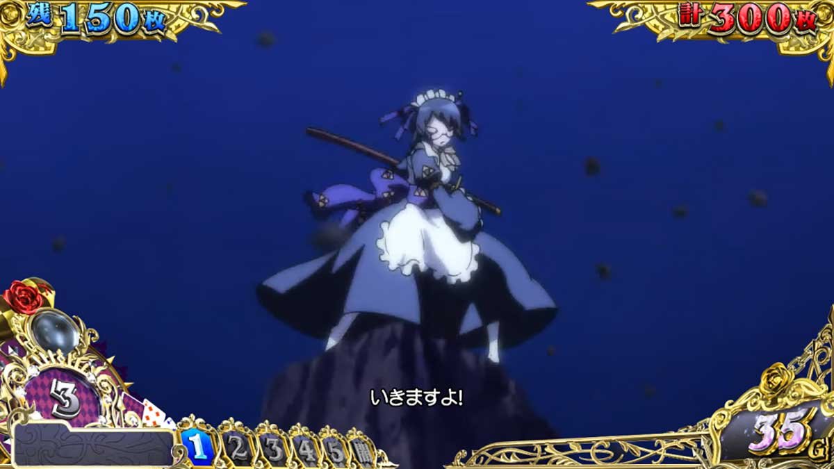 戦国コレクション6　AT「時幻城ラッシュ」　早雲演出