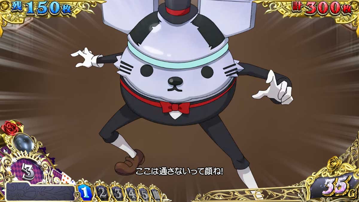 戦国コレクション6　AT「時幻城ラッシュ」　ゴザルHD立ちふさがり演出
