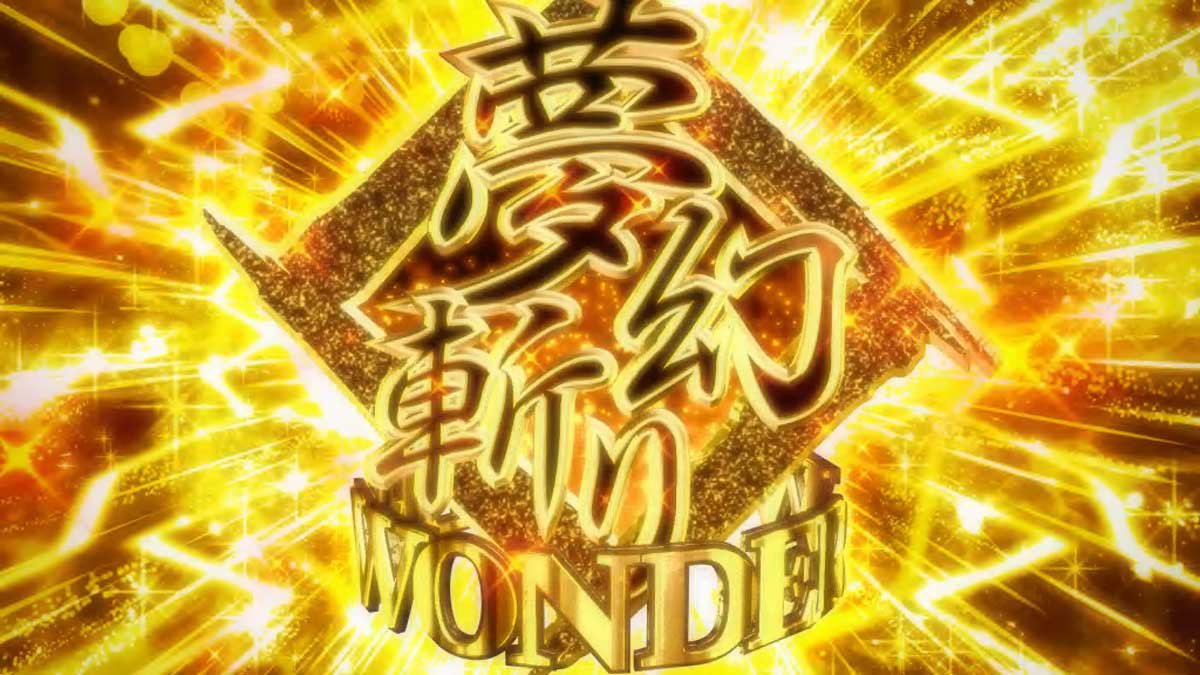 戦国コレクション6　夢幻斬りWONDER