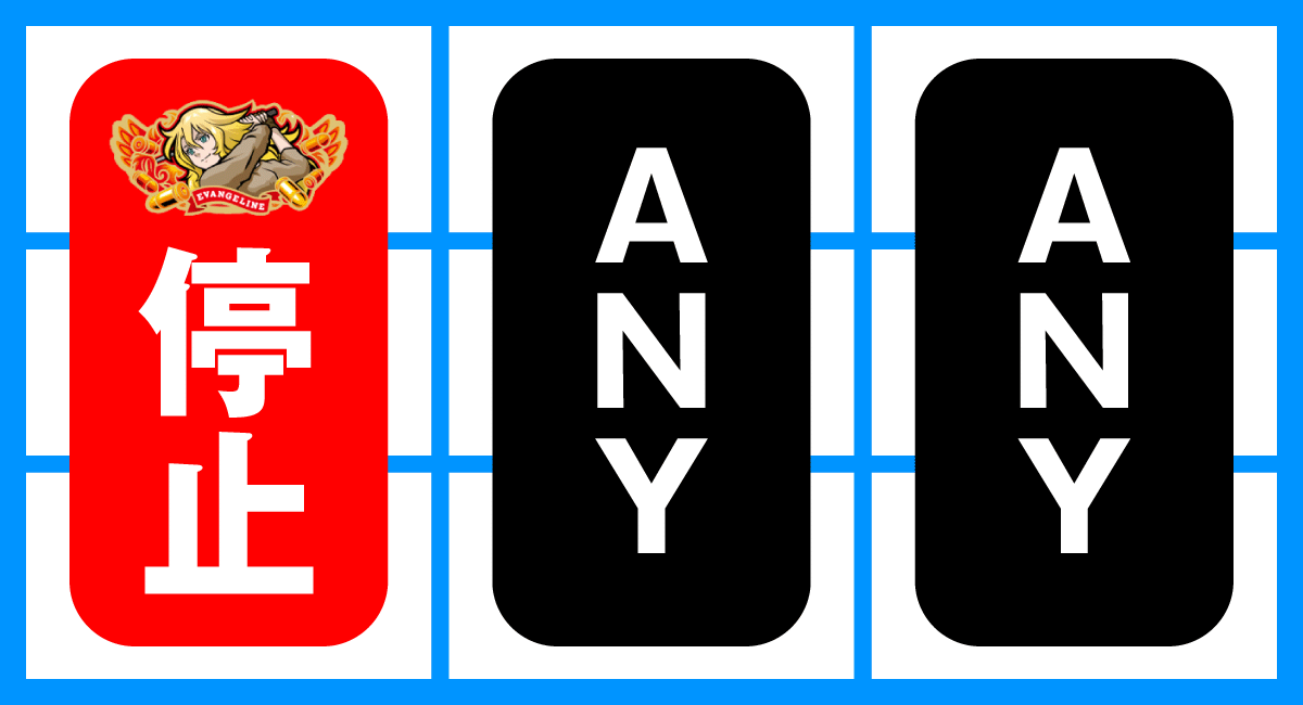 スマスロ BIRDIE WING -Golf Girls' Story-　イヴ役　左リール停止時