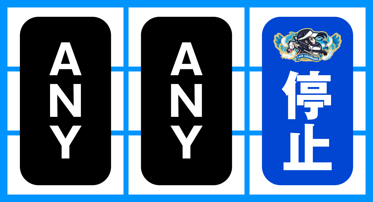 スマスロ BIRDIE WING -Golf Girls' Story-　葵役　中リール停止時