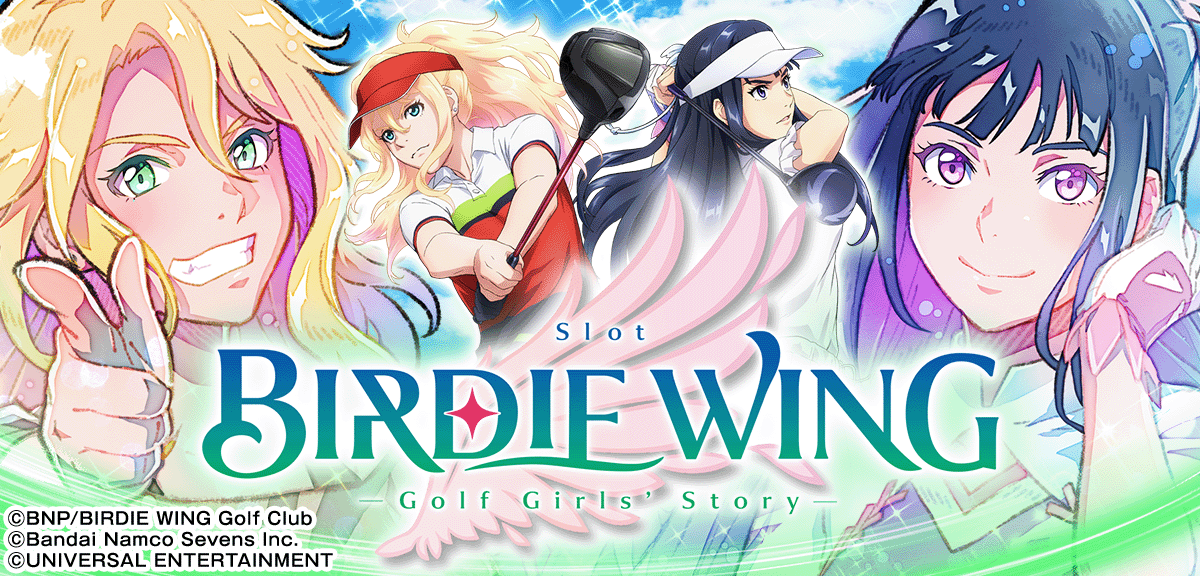スマスロ BIRDIE WING -Golf Girls' Story-