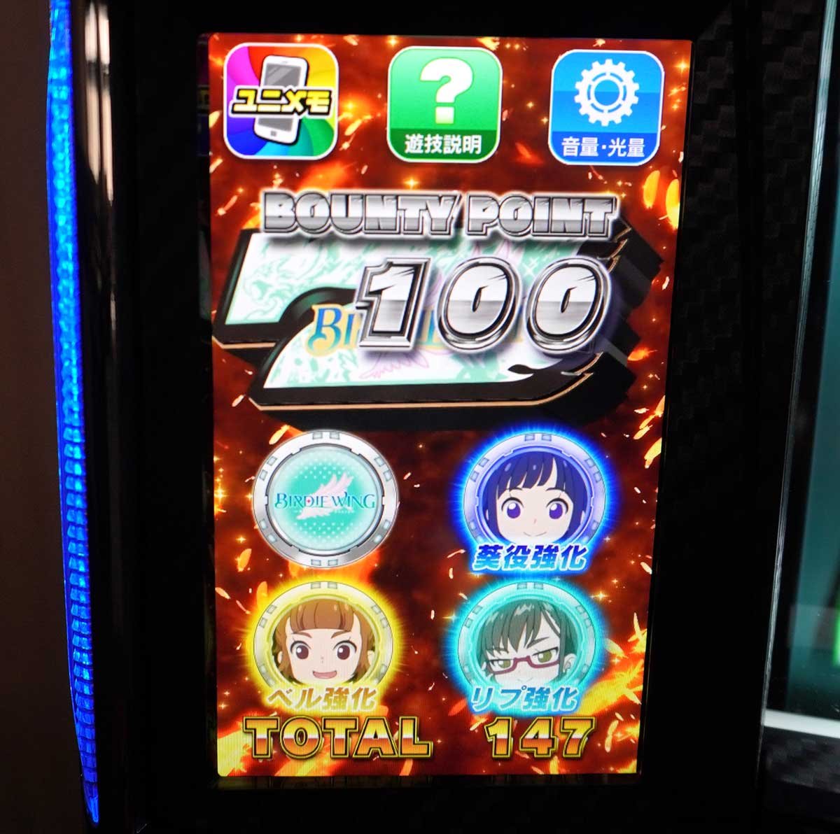 スマスロ BIRDIE WING -Golf Girls' Story-　バーディーボーナス　サブ液晶　対応役