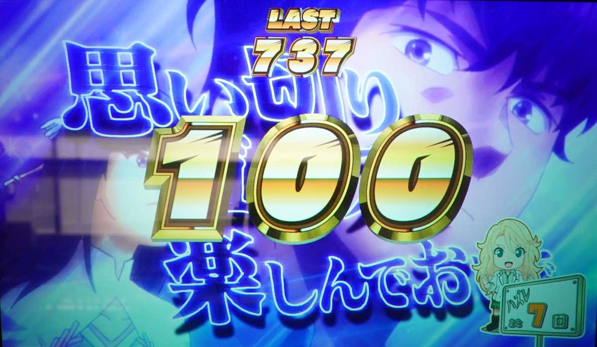 スマスロ BIRDIE WING -Golf Girls' Story-　バウンティクイーンボーナス（BQB）　100枚上乗せ