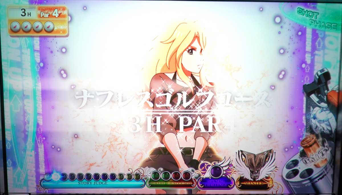 スマスロ BIRDIE WING -Golf Girls' Story-　通常時　イヴ　テンションアップ