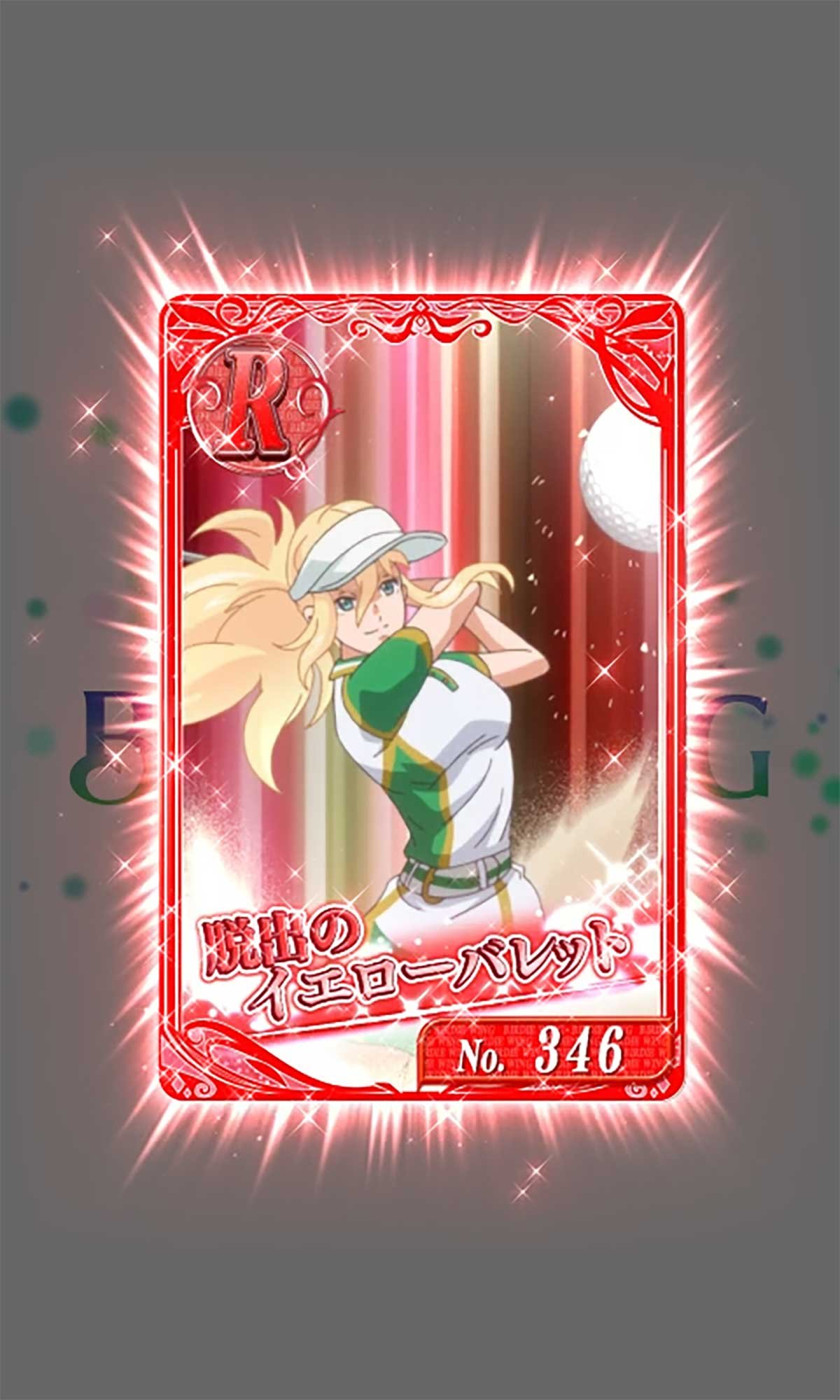 スマスロ BIRDIE WING -Golf Girls' Story　脱出のイエローバレット　赤