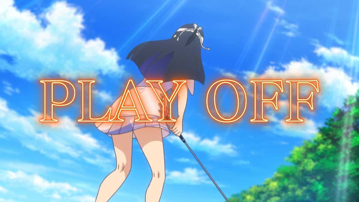 スマスロ BIRDIE WING -Golf Girls' Story-　ショットフェーズ　プレーオフ